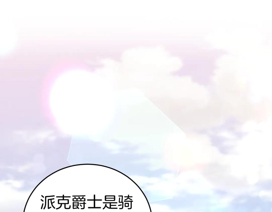 《小姐不愿意》第47话 不认识 第30页