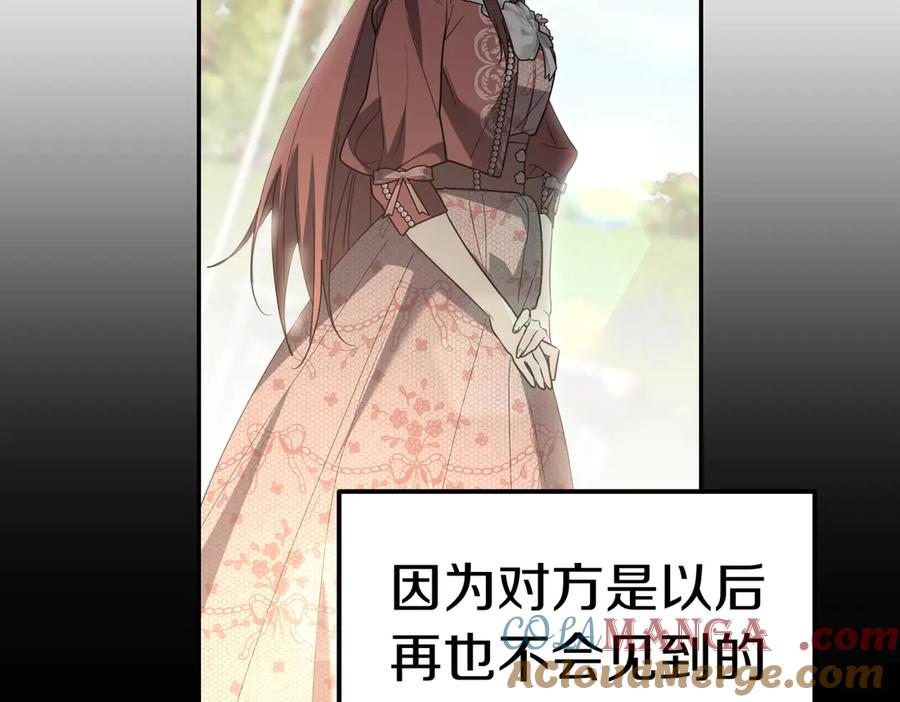 《小姐不愿意》第47话 不认识 第37页