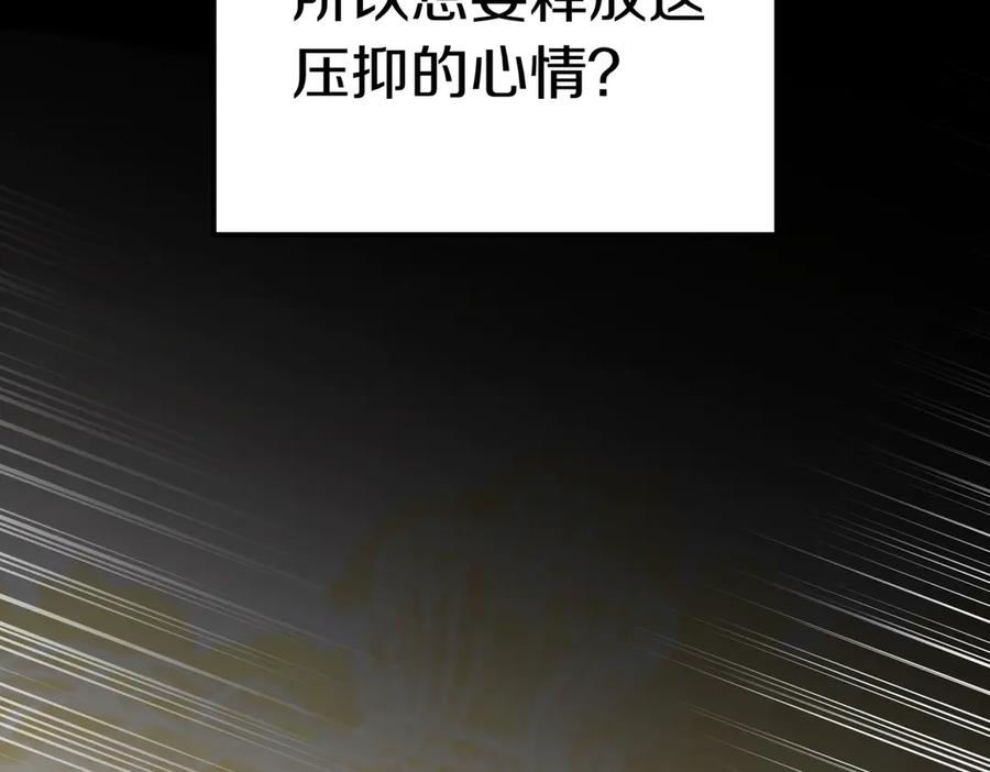 《小姐不愿意》第47话 不认识 第39页