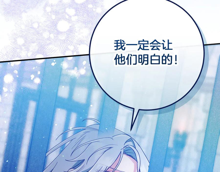 不幸的骑士，请和姐姐恋爱吧 - 第47话 寻找证人 - 第4张图