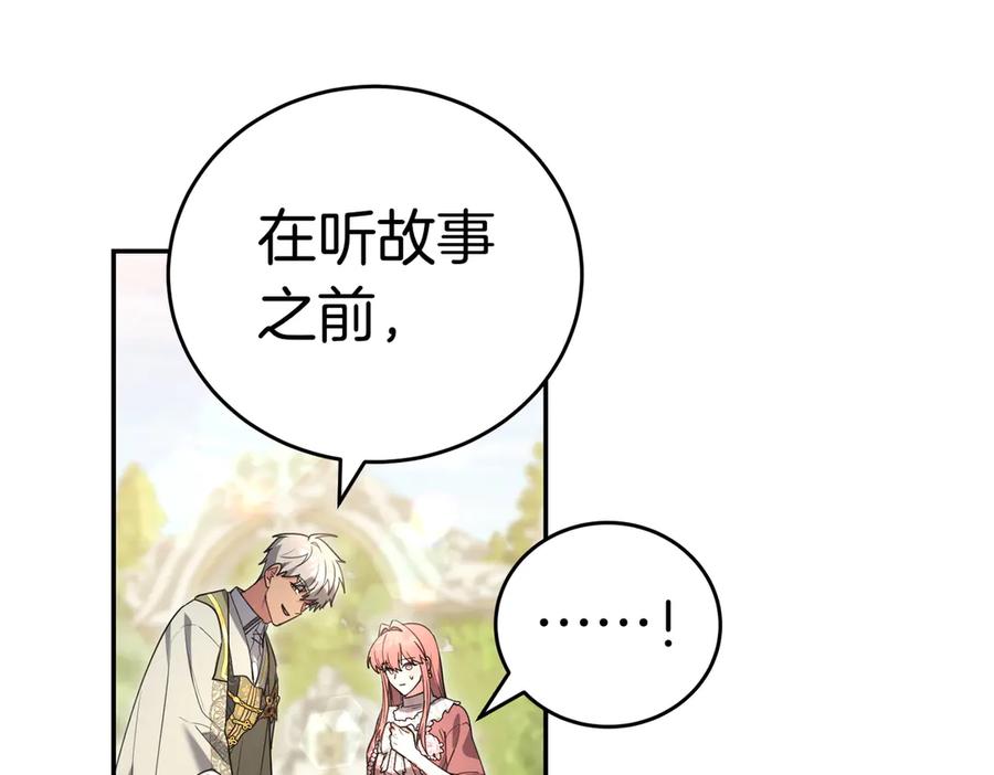 《小姐不愿意》第47话 不认识 第55页