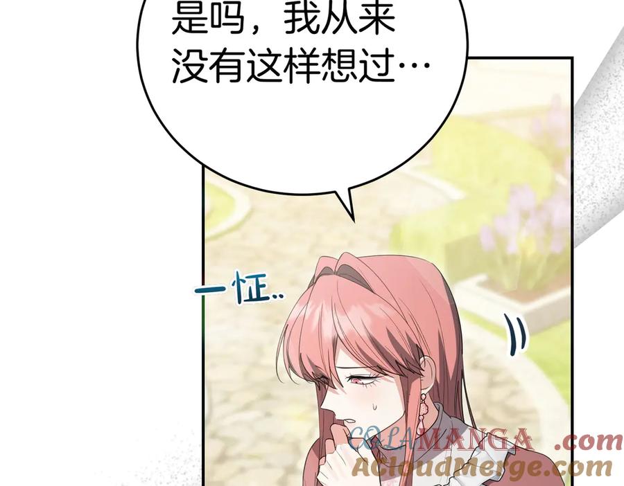 《小姐不愿意》第47话 不认识 第49页