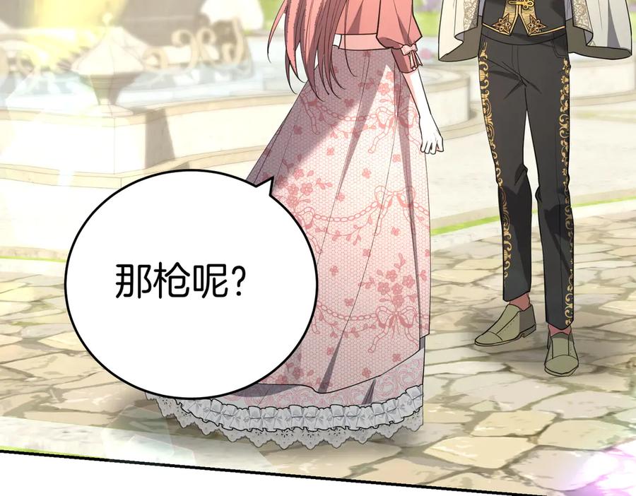 《小姐不愿意》第47话 不认识 第32页