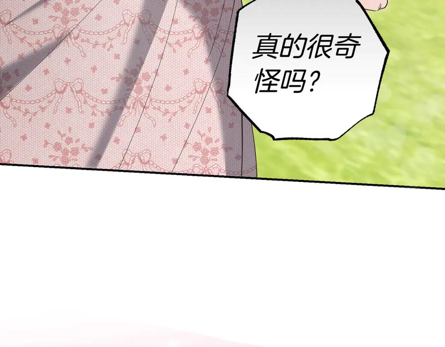 《小姐不愿意》第47话 不认识 第42页