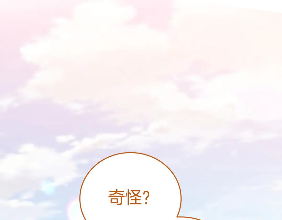 《小姐不愿意》第47话 不认识 第43页