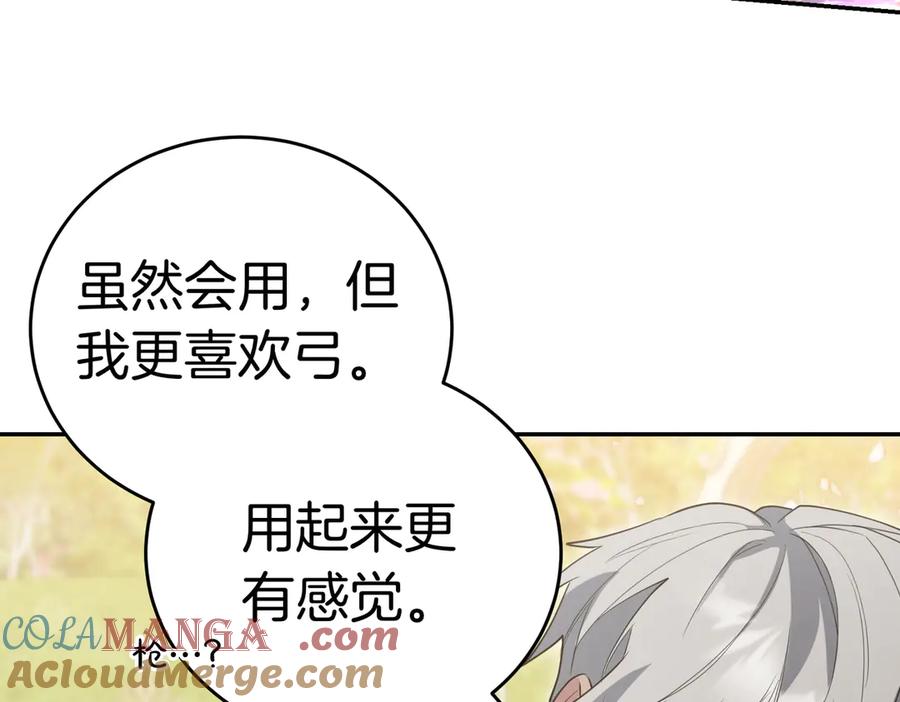 《小姐不愿意》第47话 不认识 第33页