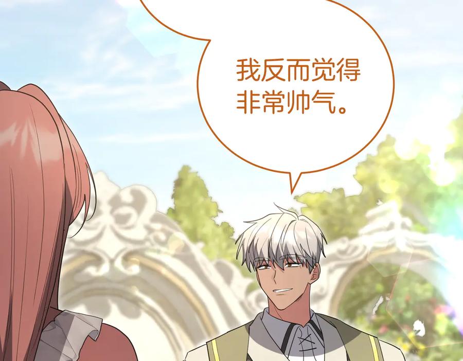 《小姐不愿意》第47话 不认识 第44页