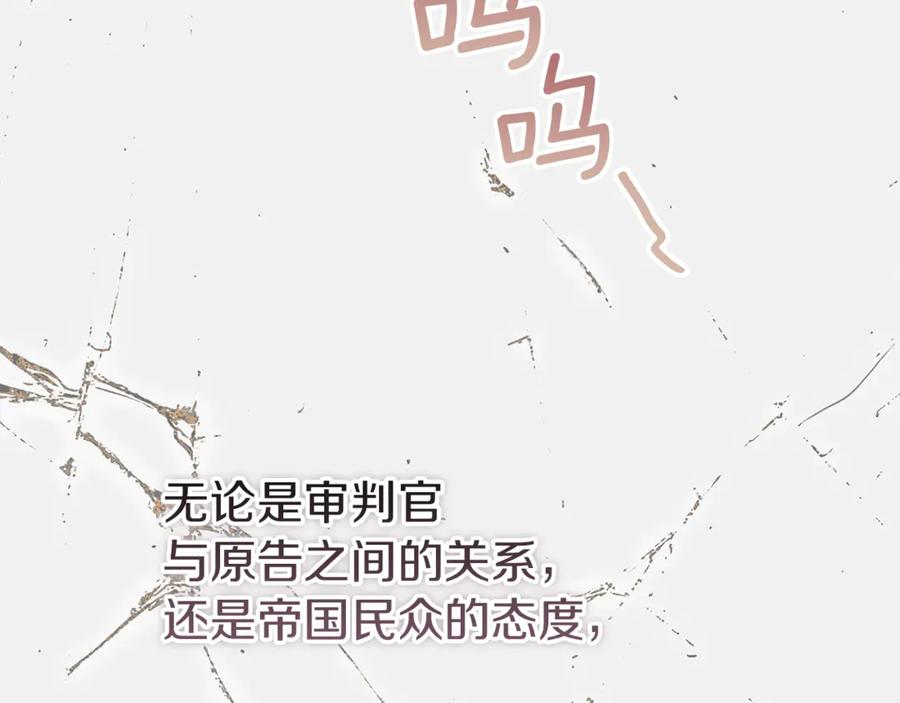 不幸的骑士，请和姐姐恋爱吧 - 第48话 世纪之吻 - 第34张图