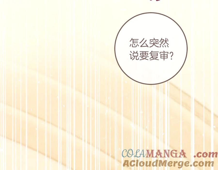 不幸的骑士，请和姐姐恋爱吧 - 第48话 世纪之吻 - 第109张图