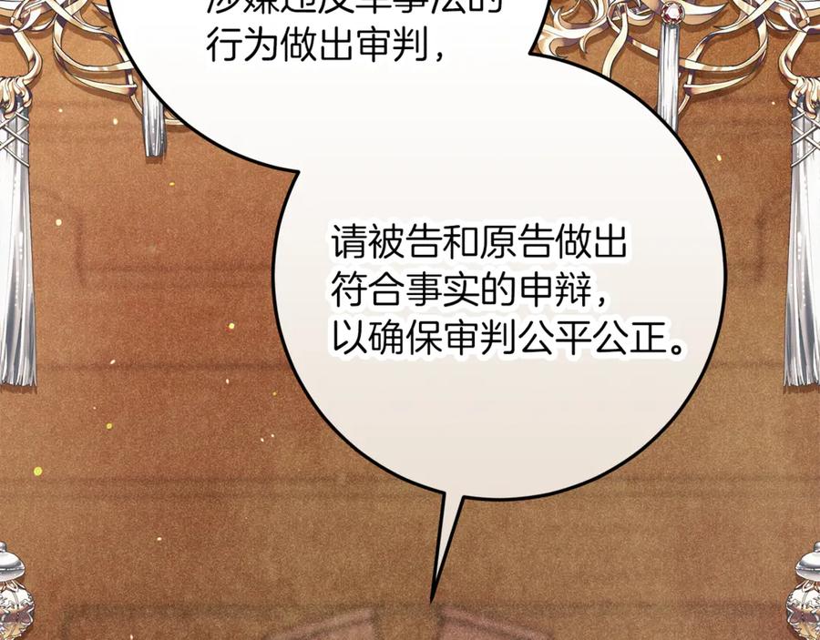 不幸的骑士，请和姐姐恋爱吧 - 第48话 世纪之吻 - 第60张图