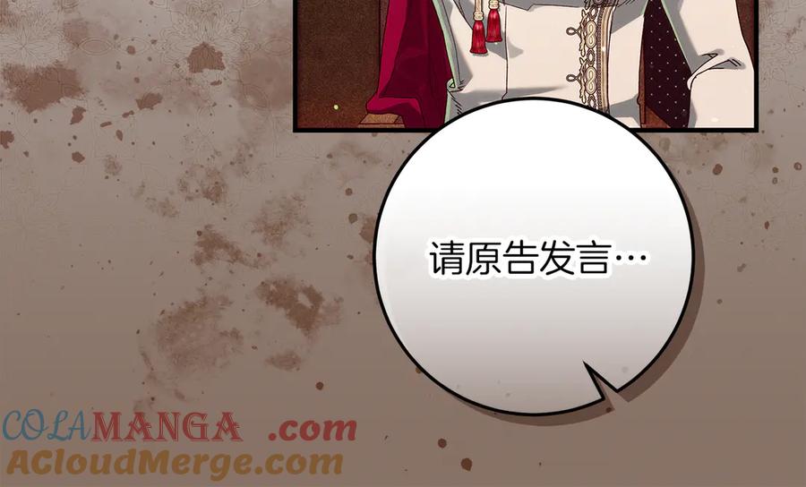 不幸的骑士，请和姐姐恋爱吧 - 第48话 世纪之吻 - 第81张图