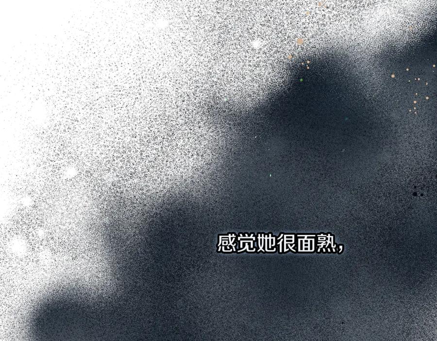 不幸的骑士，请和姐姐恋爱吧 - 第48话 世纪之吻 - 第52张图