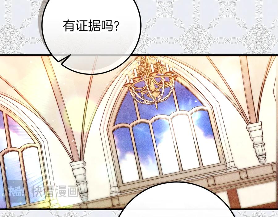 不幸的骑士，请和姐姐恋爱吧 - 第48话 世纪之吻 - 第78张图