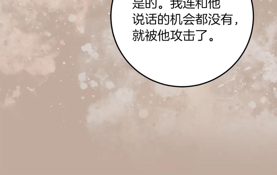 不幸的骑士，请和姐姐恋爱吧 - 第48话 世纪之吻 - 第68张图