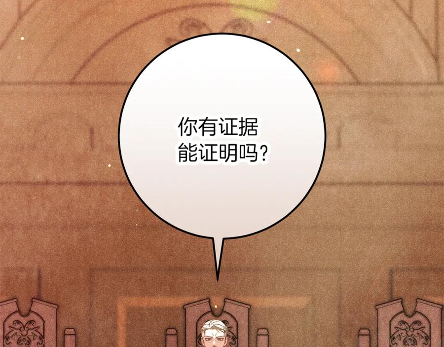 不幸的骑士，请和姐姐恋爱吧 - 第48话 世纪之吻 - 第99张图