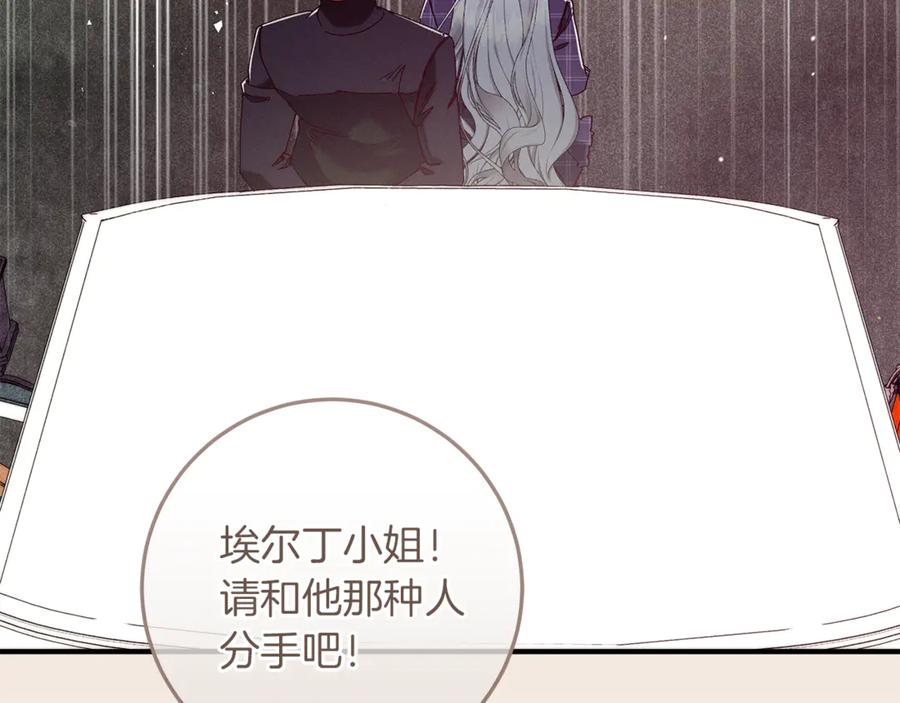 不幸的骑士，请和姐姐恋爱吧 - 第48话 世纪之吻 - 第7张图