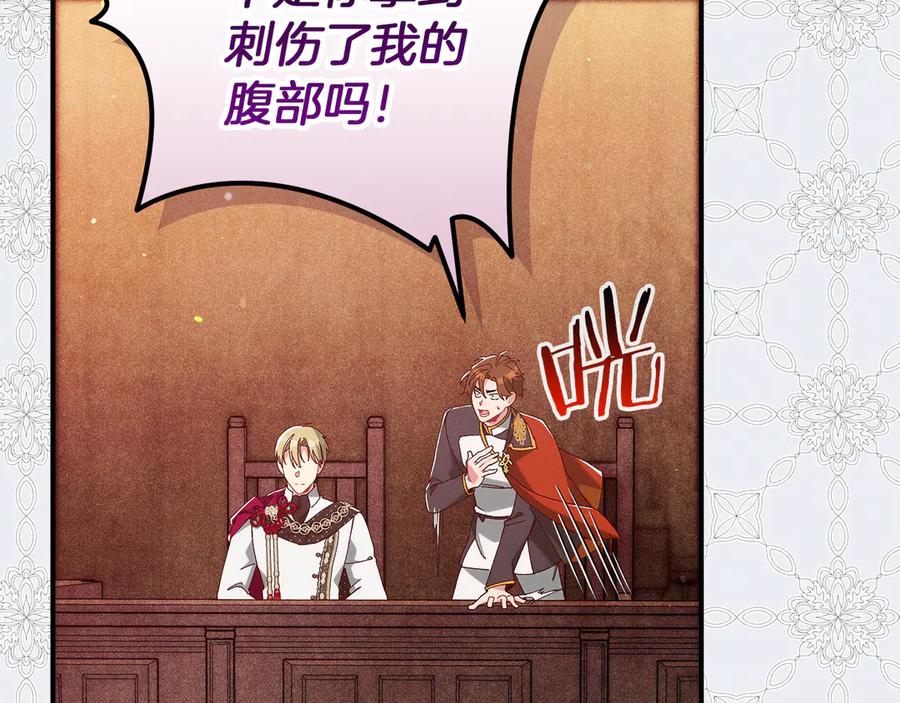 不幸的骑士，请和姐姐恋爱吧 - 第48话 世纪之吻 - 第75张图