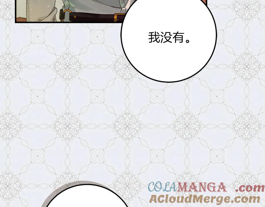 不幸的骑士，请和姐姐恋爱吧 - 第48话 世纪之吻 - 第77张图