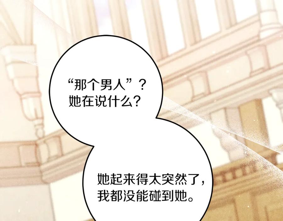 不幸的骑士，请和姐姐恋爱吧 - 第48话 世纪之吻 - 第50张图