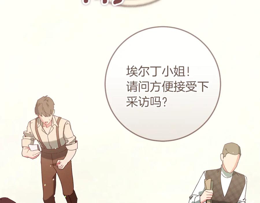 不幸的骑士，请和姐姐恋爱吧 - 第48话 世纪之吻 - 第3张图