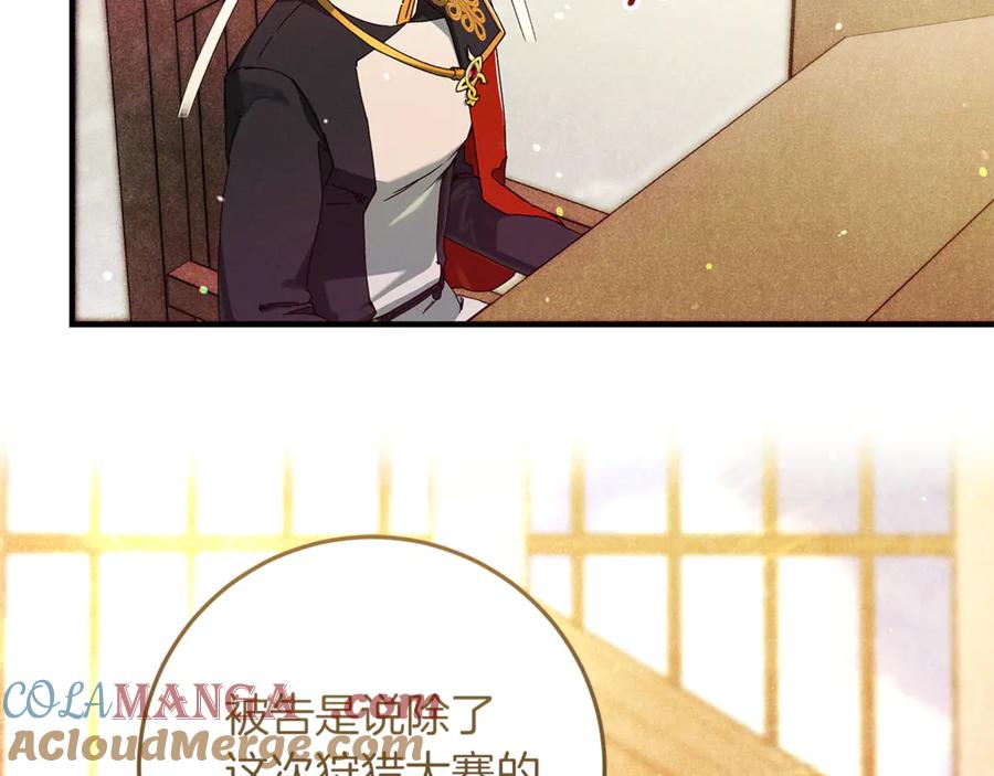 不幸的骑士，请和姐姐恋爱吧 - 第48话 世纪之吻 - 第97张图