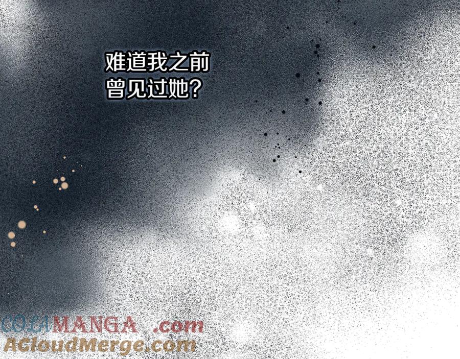 不幸的骑士，请和姐姐恋爱吧 - 第48话 世纪之吻 - 第53张图