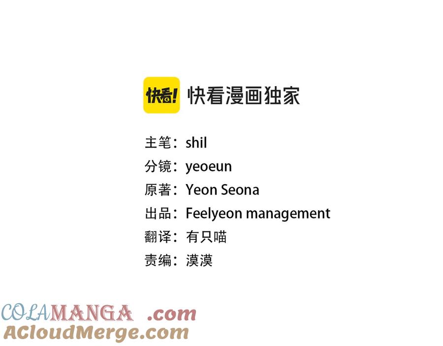 不幸的骑士，请和姐姐恋爱吧 - 第48话 世纪之吻 - 第57张图