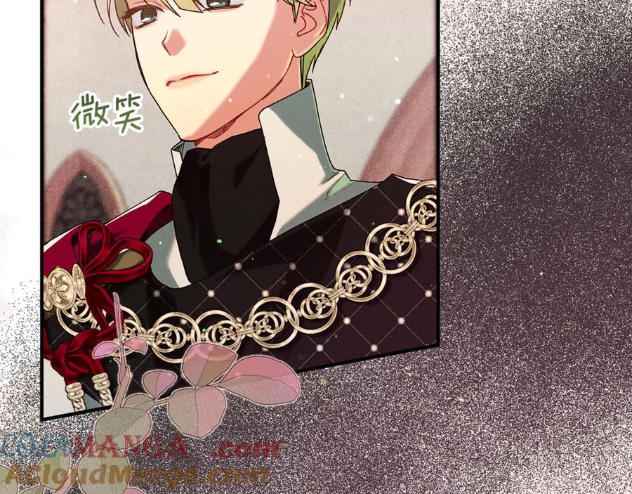 不幸的骑士，请和姐姐恋爱吧 - 第48话 世纪之吻 - 第25张图