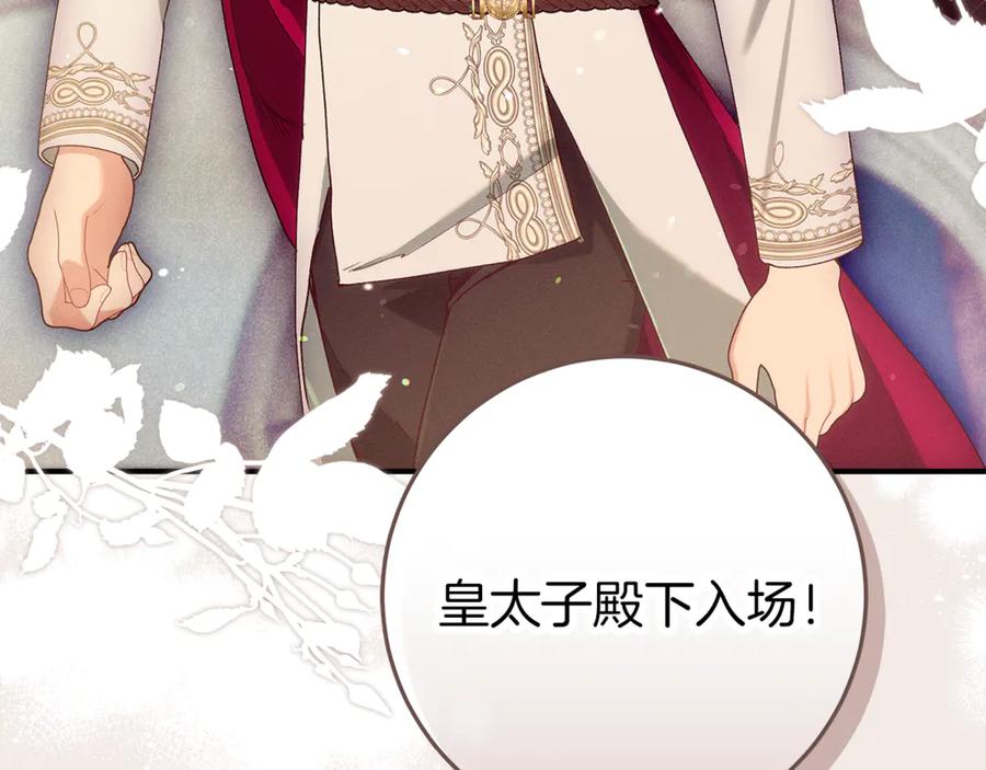 不幸的骑士，请和姐姐恋爱吧 - 第48话 世纪之吻 - 第22张图