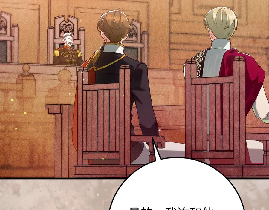 不幸的骑士，请和姐姐恋爱吧 - 第48话 世纪之吻 - 第67张图