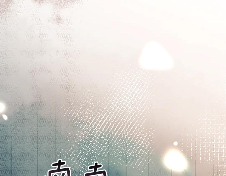 不幸的骑士，请和姐姐恋爱吧 - 第48话 世纪之吻 - 第40张图