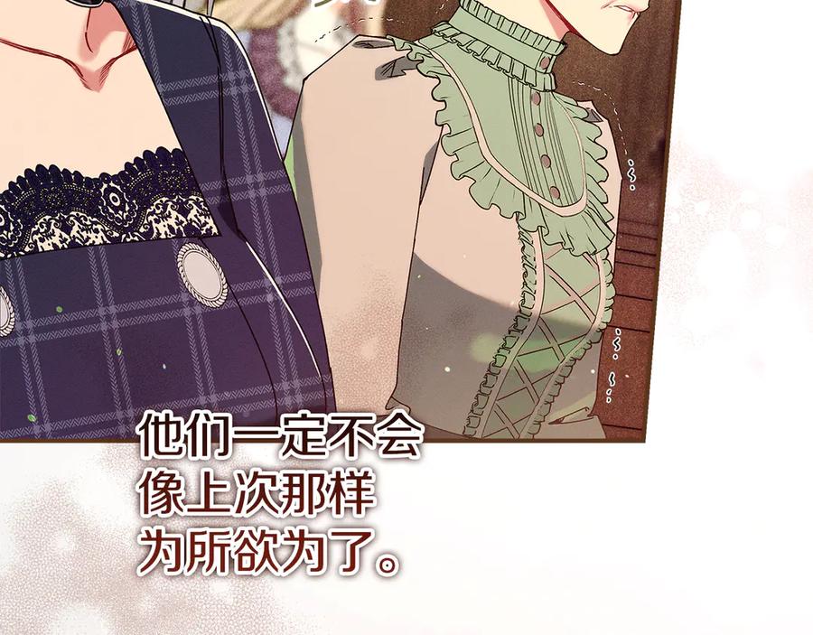 不幸的骑士，请和姐姐恋爱吧 - 第48话 世纪之吻 - 第39张图