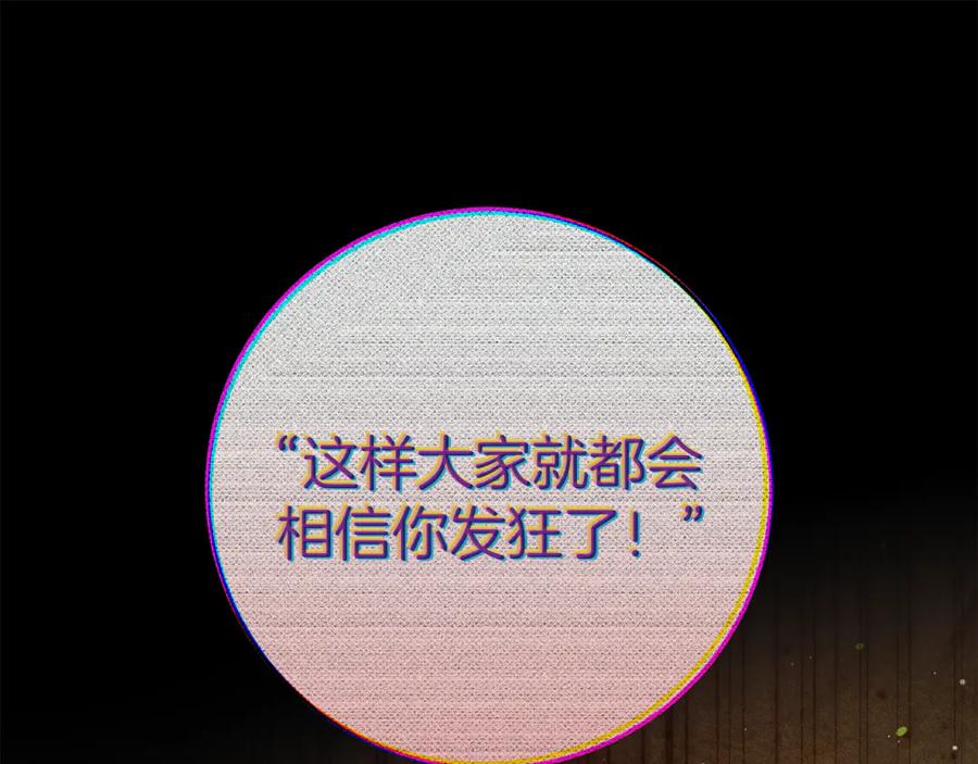 不幸的骑士，请和姐姐恋爱吧 - 第48话 世纪之吻 - 第91张图