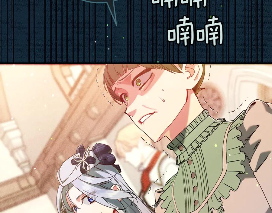 不幸的骑士，请和姐姐恋爱吧 - 第48话 世纪之吻 - 第43张图