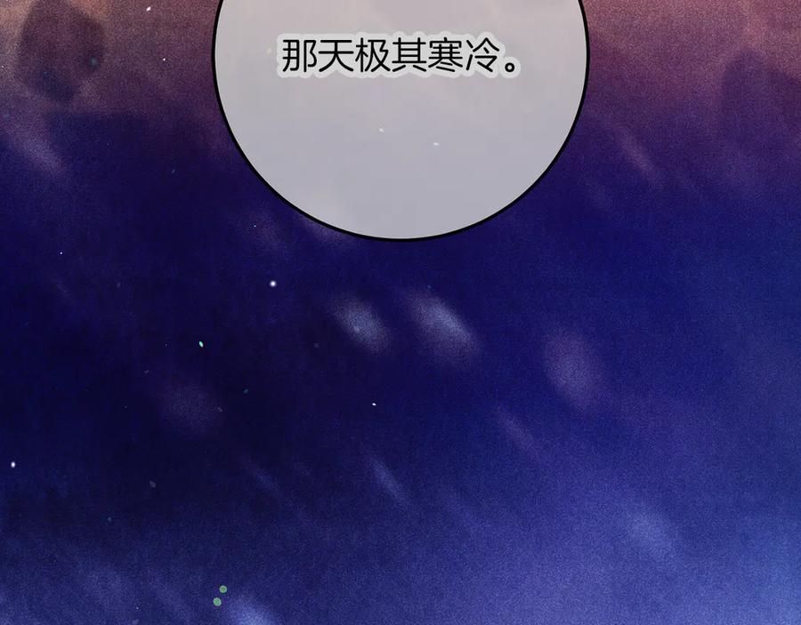 不幸的骑士，请和姐姐恋爱吧 - 第48话 世纪之吻 - 第120张图