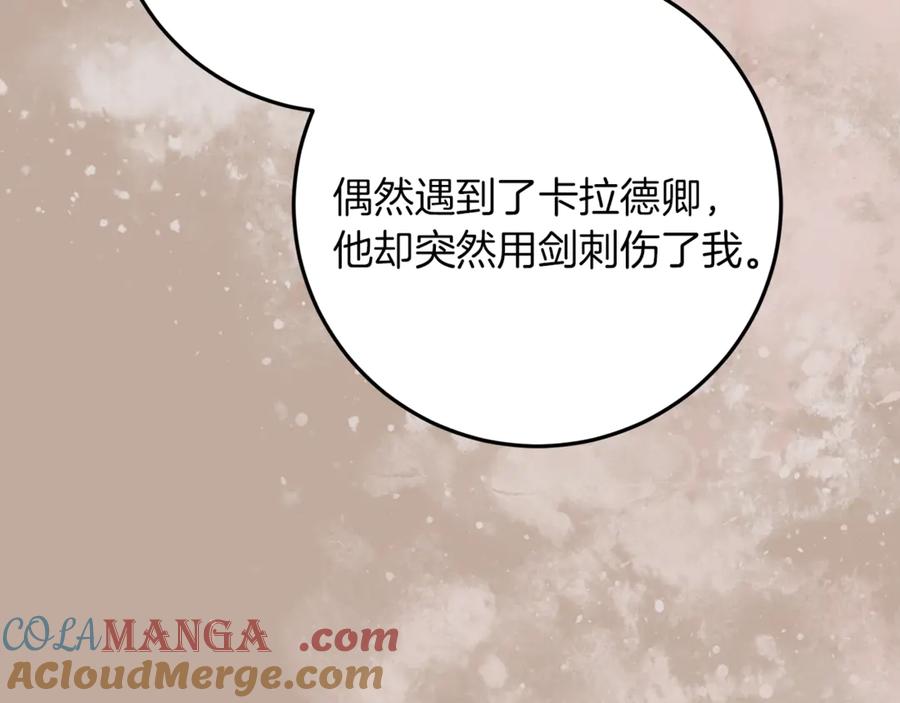 不幸的骑士，请和姐姐恋爱吧 - 第48话 世纪之吻 - 第65张图