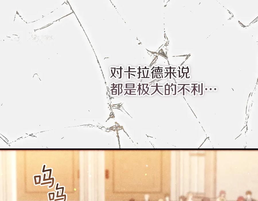 不幸的骑士，请和姐姐恋爱吧 - 第48话 世纪之吻 - 第35张图