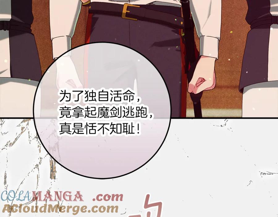 不幸的骑士，请和姐姐恋爱吧 - 第48话 世纪之吻 - 第33张图