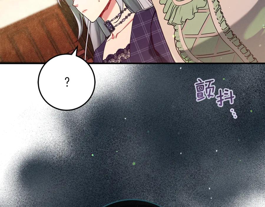 不幸的骑士，请和姐姐恋爱吧 - 第48话 世纪之吻 - 第44张图