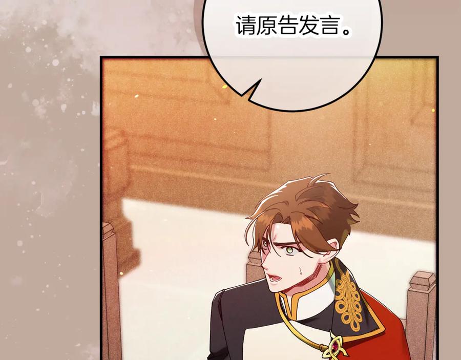 不幸的骑士，请和姐姐恋爱吧 - 第48话 世纪之吻 - 第63张图