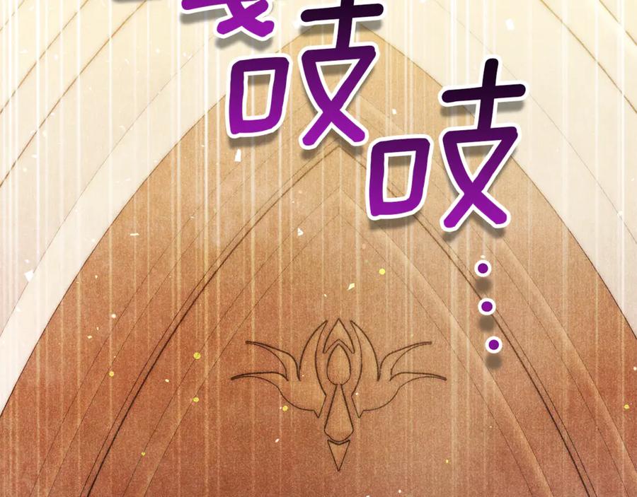 不幸的骑士，请和姐姐恋爱吧 - 第48话 世纪之吻 - 第111张图