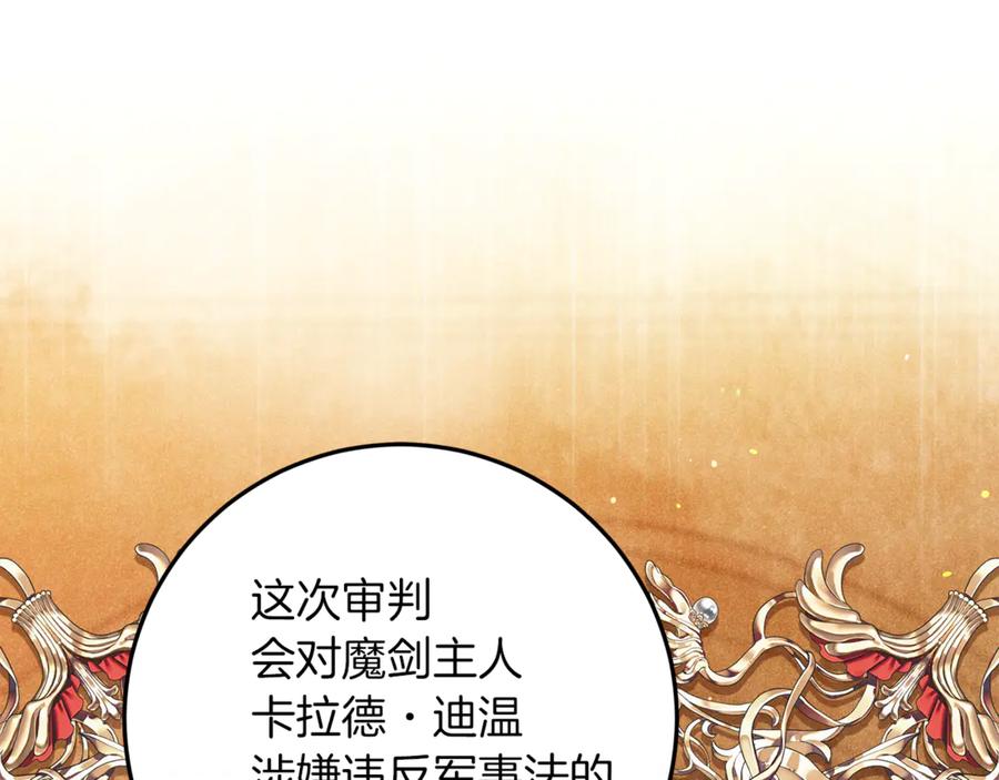 不幸的骑士，请和姐姐恋爱吧 - 第48话 世纪之吻 - 第59张图