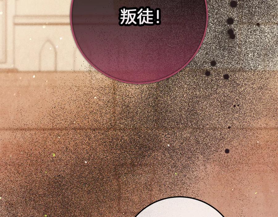 不幸的骑士，请和姐姐恋爱吧 - 第48话 世纪之吻 - 第30张图