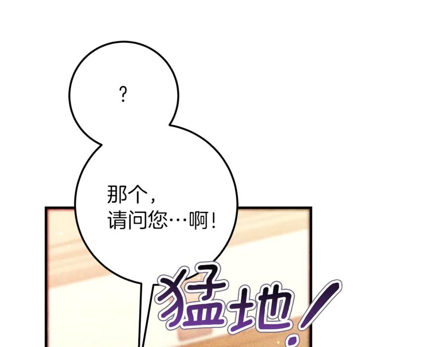 不幸的骑士，请和姐姐恋爱吧 - 第48话 世纪之吻 - 第47张图