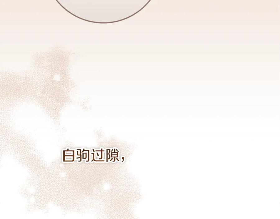 不幸的骑士，请和姐姐恋爱吧 - 第48话 世纪之吻 - 第8张图