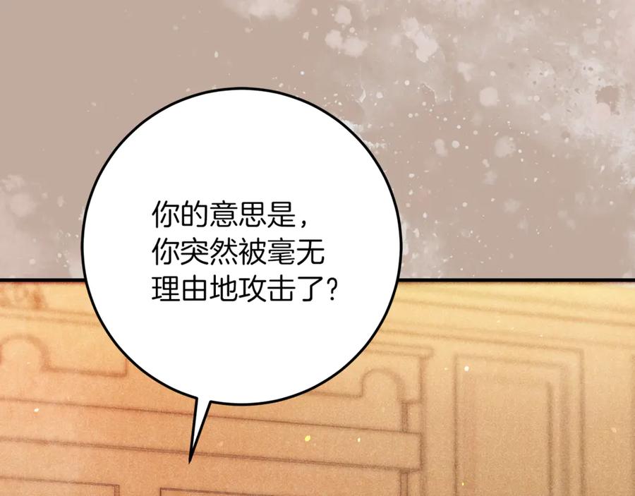 不幸的骑士，请和姐姐恋爱吧 - 第48话 世纪之吻 - 第66张图