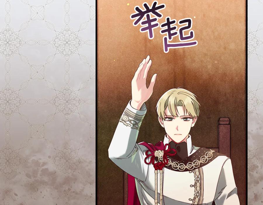 不幸的骑士，请和姐姐恋爱吧 - 第48话 世纪之吻 - 第80张图