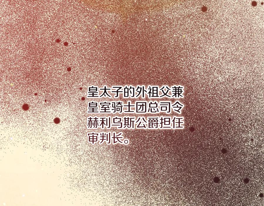 不幸的骑士，请和姐姐恋爱吧 - 第48话 世纪之吻 - 第28张图