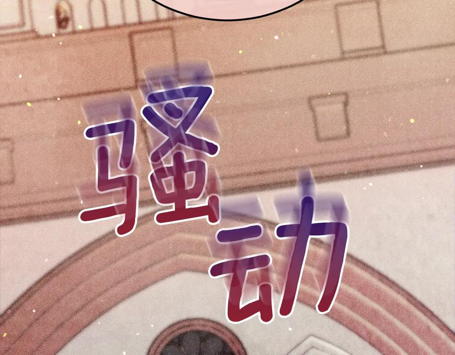 不幸的骑士，请和姐姐恋爱吧 - 第48话 世纪之吻 - 第86张图