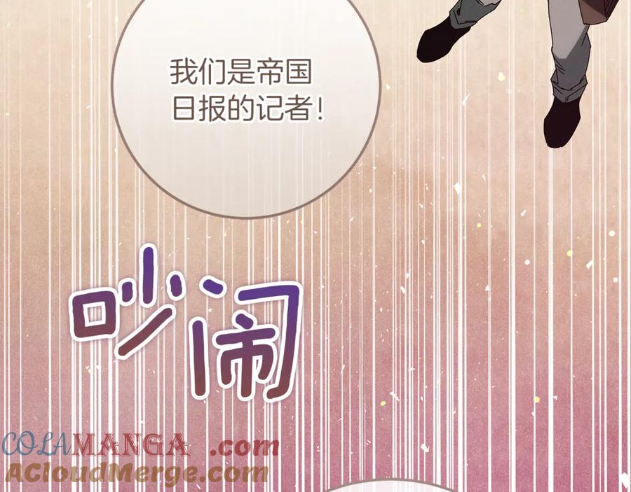 不幸的骑士，请和姐姐恋爱吧 - 第48话 世纪之吻 - 第5张图